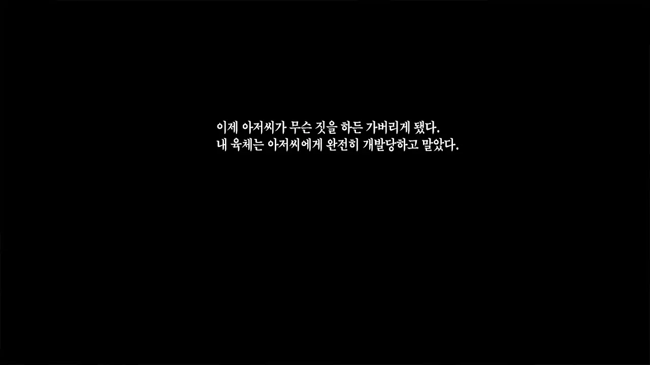 Watashi To Kareshi To Aitsu No Jijou + | 나와 남친과 그녀석의 사정 +